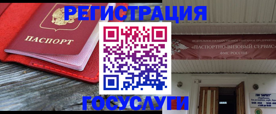 временная регистрация собственник в Железногорске