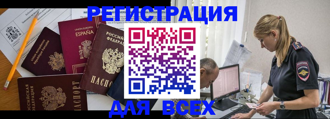 временная регистрация поиск в Железногорске